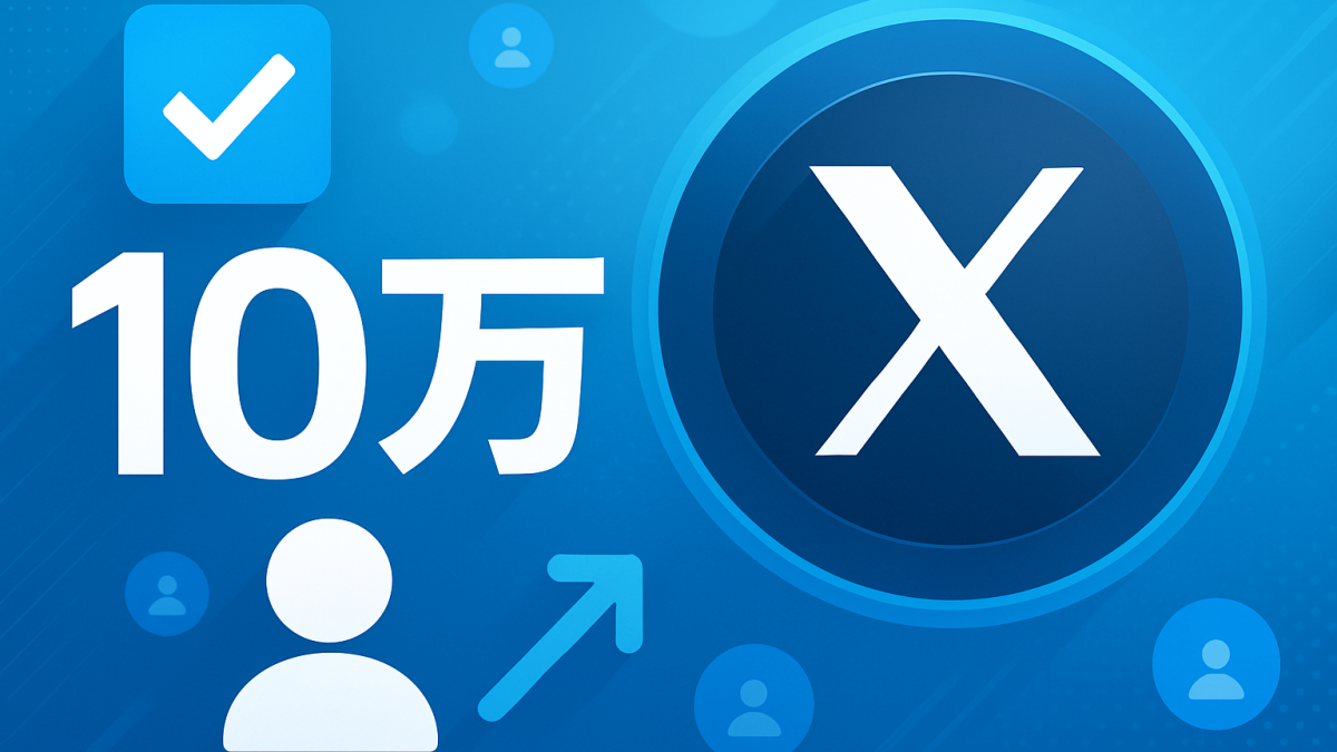 政府公式Xアカウントが1か月でフォロワー10万人突破——内閣広報官「キャラ化戦略」はSNS運用として正解か？