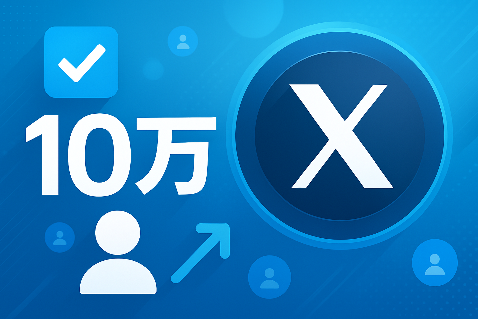 政府公式Xアカウントが1か月でフォロワー10万人突破——内閣広報官「キャラ化戦略」はSNS運用として正解か？