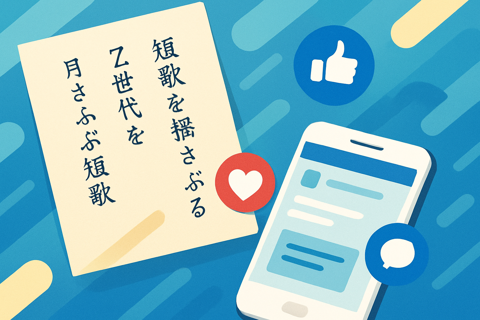「31文字で泣かせてください」──クリネックスがXで仕掛けた短歌キャンペーンが、Z世代のSNSマーケ常識を揺さぶっている