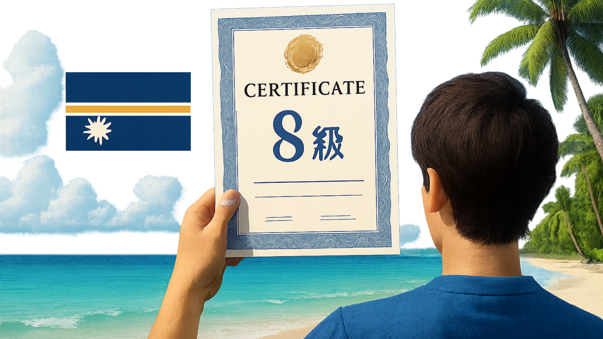 全フォロワーに無条件で「ナウル検定8級」——人口1万人の国が続ける、じわじわ効くファンサービス