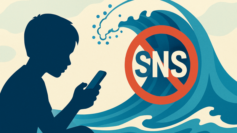 「SNSは子どもを不幸にする」——英国が16歳未満のSNS利用を禁止へ。世界に広がる規制の波とSNSマーケターへの影響